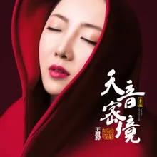 莲师心咒