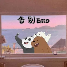 告别emo