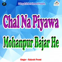 Chal Na Piyawa Mohanpur Bajar He