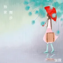 你不該