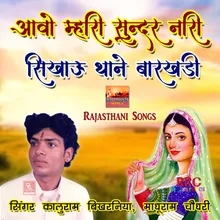 Mane Jepurio Dikha Dere Rajasthani Song