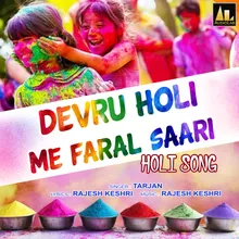 Machal Ba Holi Ke Hurdang