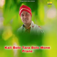 Kali Bolo Tara Bolo Mone Prane