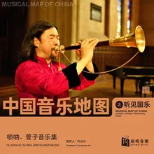 Missing My Lover Guanzi Music