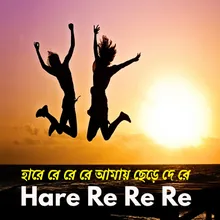 Hare Re Re Re Rabindra Sangeet