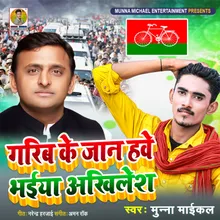 Garib Ke Janhabe Bhaiya Akhilesh