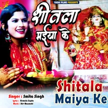 Shitala Maiya Ke