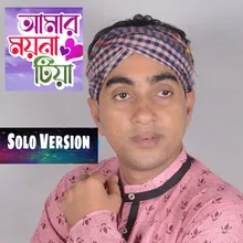 Amar Moyna Tiya Solo version