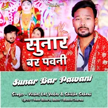 Sunar Bar Pawani
