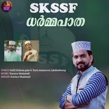 SKSSF Dharmapada