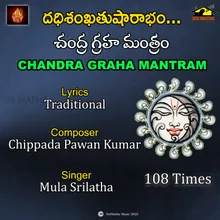 CHANDRA GRAHA MANTRAM