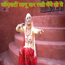 जीएसटी लागू कर रखी मैंने तो पे