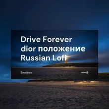 Drive Forever dior положение Russian Lofi