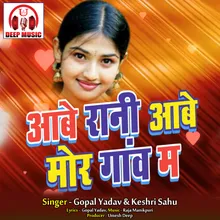 Aabe Rani Aabe Mor Gaon Ma Chhattisgarhi Song