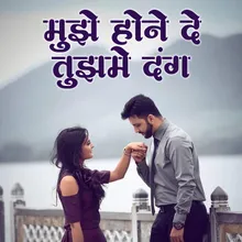 Mujhe Hone De Tujme Dang