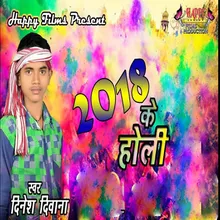 2018 Ke Holi