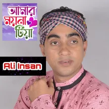 Amar Moyna Tiya