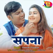 Sapna Chhattisgarhi Song