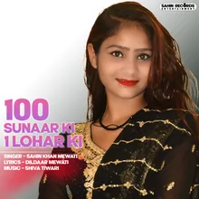 100 Sunaar Ki 1 Lohar Ki
