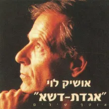 שיר עם סימנים