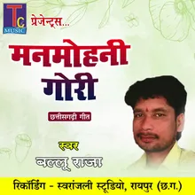 Manmohni Gori Chhattisgarhi Geet