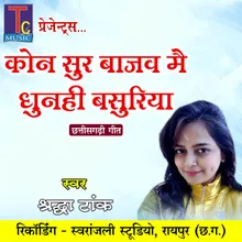 Kon Sur Bajaw Mai Dhunhi Basuriya Chhattisgarhi Geet