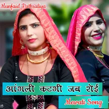 Aangli Katgi Jab Roi Mewati Song