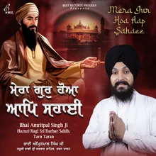 Dhan Guru Pyare