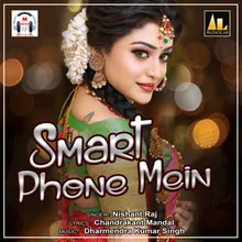 Smart Phone Mein