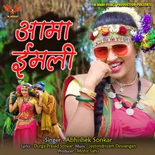 Aama Imli Chhattisgarhi Song, Cg Song, Cg Geet