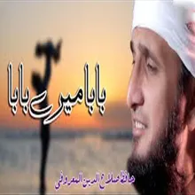 Islam Key Hain Hum Shedayi