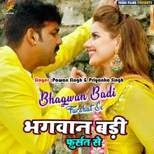 Bhagwan Badi Furshat Se