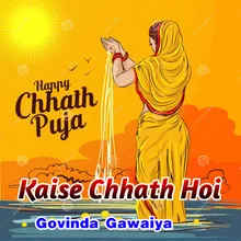 Kaise Chhath Hoi