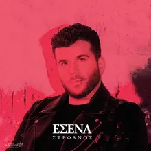 Esena