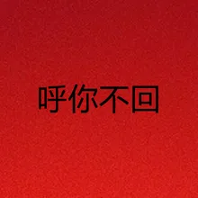 爱到最后