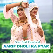 Aarif Dholi Ka Pyar