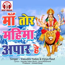 Maa Tor Mahima Apaar He Chhattisgarhi Jas Geet