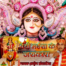 Devi Maiya Ke Jaykara