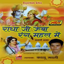 Nindiya Kare Jane Karva Do Rajasthani Bhajan