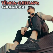 Солнца блики