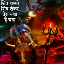 Shiv Shambho Shiv Shankar Tera Nasha Hai Chhada