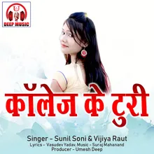 College Ke Turi Chhattisgarhi Song