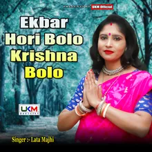 Ekbar Hori Bolo Krishna Bolo