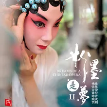 Farewell My Concubine - Sanjiadian Peking Opera Music