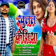 Khulal Keshiya Bhojpuri Romantic Song
