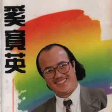 也许这就是我