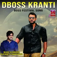 DBoss Kranti