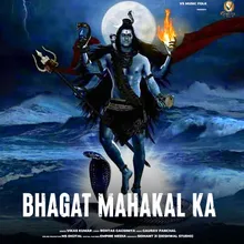 BHAGAT MAHAKAL KA