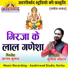 Girja Ke Lal Ganesha Ganesh Bhajan