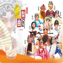 一首民谣挑祸端 《包公铡侄》选段